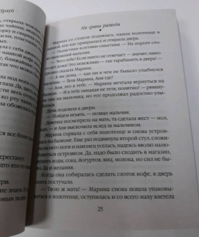 Маша Трауб: На грани развода