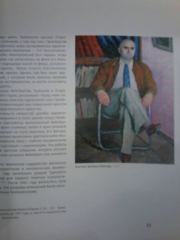 Анна Чудецкая: Владимир Вейсберг. От цвета к свету