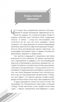 Рик Льюис: Уверенность под давлением. Скрытые преимущества стресса