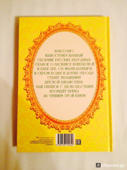 Русские сказки