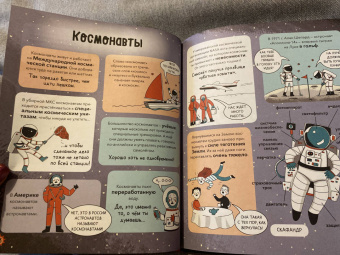 Фьюэл Нулд: Космос. От Солнечной системы до далёких галактик. Самые удивительные секреты Вселенной