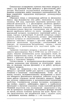 Дмитрий Аспелунд: Развитие певца и его голоса. Учебное пособие для СПО