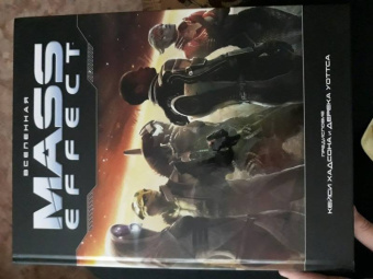 Хадсон, Уоттс, Хэплер: Вселенная Mass Effect