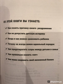 Анна Быкова: Секреты спокойствия "ленивой мамы"