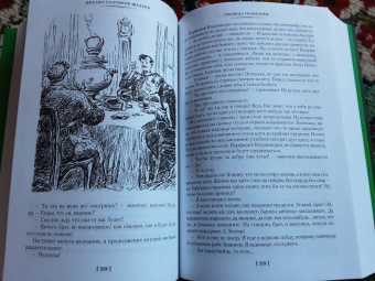 Михаил Салтыков-Щедрин: История одного города. Господа Головлевы. Сказки