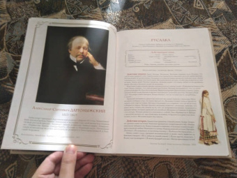 Давид Марголин: Шедевры мировой оперы