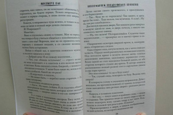 Наталья Косухина: Институт рас. Некромантки предпочитают брюнетов