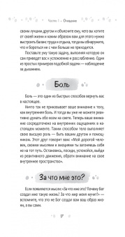 Эдвард Уолд: Вслушиваясь, всматриваясь... Дзен в повседневной жизни