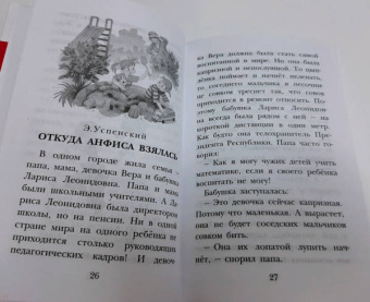 Катаев, Цыферов, Сутеев: Цветик-семицветик. Сказки