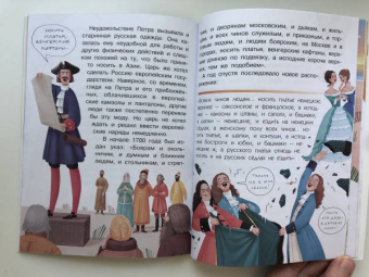 Александр Монвиж-Монтвид: Кто такой Пётр I?