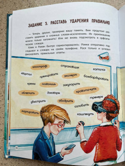 Брыкова, Россиус: Говорим правильно