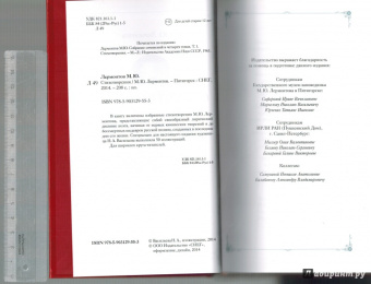 Михаил Лермонтов: Стихотворения