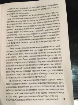 Марджери Аллингем: Полиция на похоронах