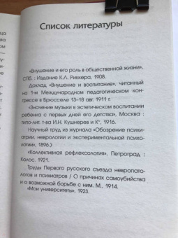 Владимир Бехтерев: Все секреты мозга. Большая книга про сознание