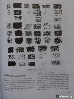 Стейнер, Розенберг: Базовый курс рисования