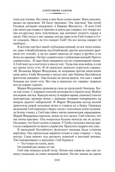 Виктор Конецкий: Морские повести и рассказы