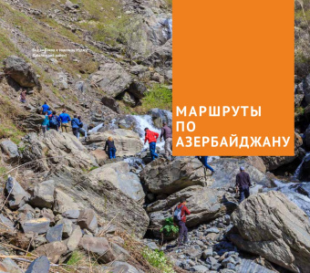 Ирина Фатиева: Азербайджан. Путеводитель с мини-разговорником