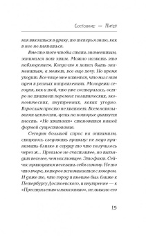 Ринат Валиуллин: Состояние - Питер