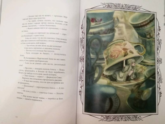 Льюис Кэрролл: Алиса в Стране чудес. Алиса в Зазеркалье. Комплект из 2-х книг