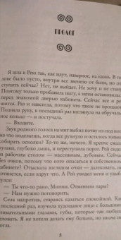 Ольга Валентеева: Держите декана!