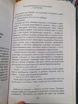 Джейк Джонс: Вы меня слышите? Встречи с жизнью и смертью фельдшера скорой помощи