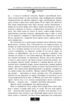 Николай Врангель: Воспоминания. От крепостного права до большевиков