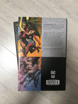 Гарт Эннис: Джон Константин. Hellblazer. Опасные привычки