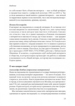 Довбыш, Кейдия, Колозариди: Интернет и города России