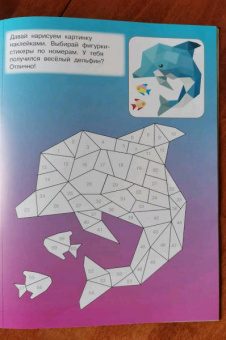 Тайны океана