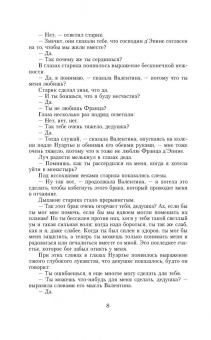 Александр Дюма: Граф Монте-Кристо. Том 2