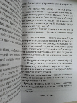 Диккенс, Ле, Бенсон: Клуб привидений