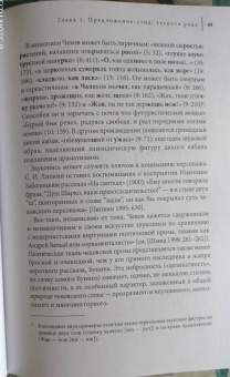 Радислав Лапушин: Роса на траве. Слово у Чехова