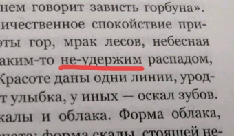Виктор Гюго: Труженики моря