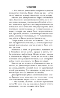 Чарльз Табб: Найденные ветви