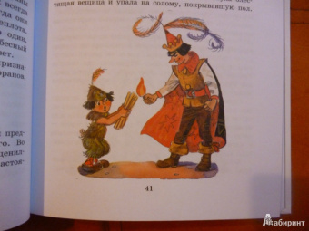 Александр Волков: Огненный бог Марранов