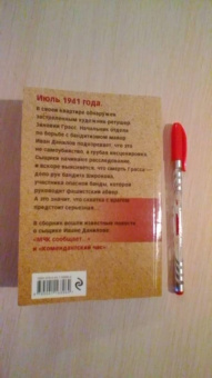 Эдуард Хруцкий: Комендантский час