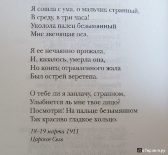 Анна Ахматова: Стихотворения и поэмы