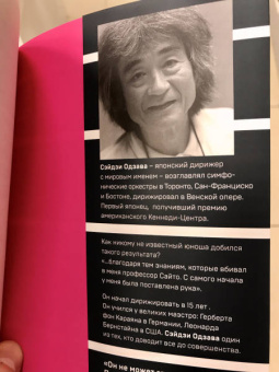 Харуки Мураками: Беседы о музыке с Сэйдзи Одзавой