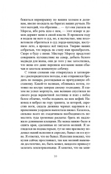 Натаниель Готорн: Чертог фантазии