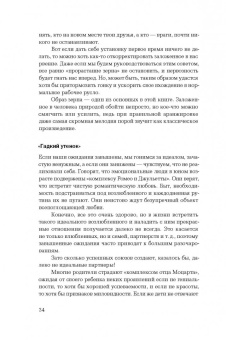 Саймон Вайн: Успех и счастье. Чему учить ребенка, чтобы он достиг всего, чего хочет