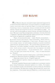 Чехов, Сухих: Рассказы