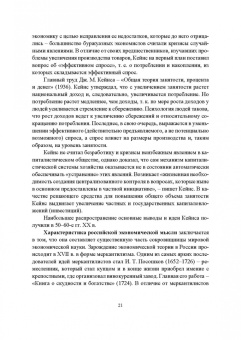 Андрей Вазим: Основы экономики. Учебник