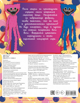 Раскраска с Хаги Ваги, синяя
