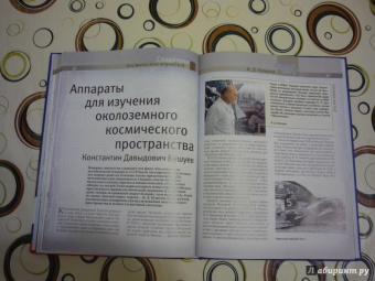 Татьяна Ивашкова: Освоение Вселенной