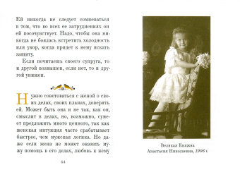 Дарите любовь. Государыня императрица Александра Федоровна Романова
