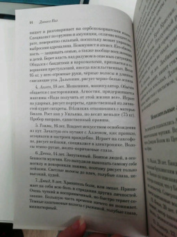 Дэниел Киз: Таинственная история Билли Миллигана