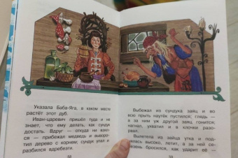 Летучий корабль. Русские народные сказки