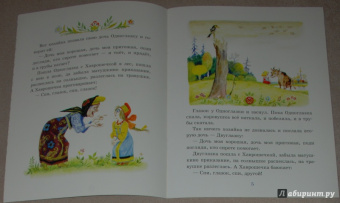 Хаврошечка