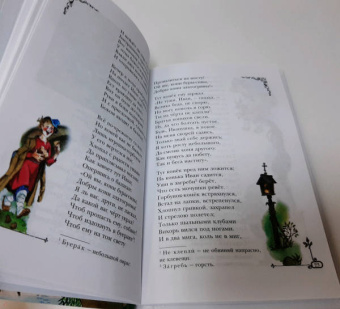 Петр Ершов: Конёк-горбунок