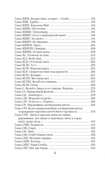 Герман Мелвилл: Моби Дик, или Белый Кит